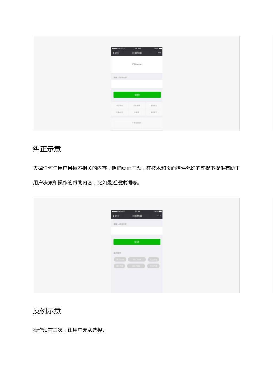 微信小程序设计指南_第2页