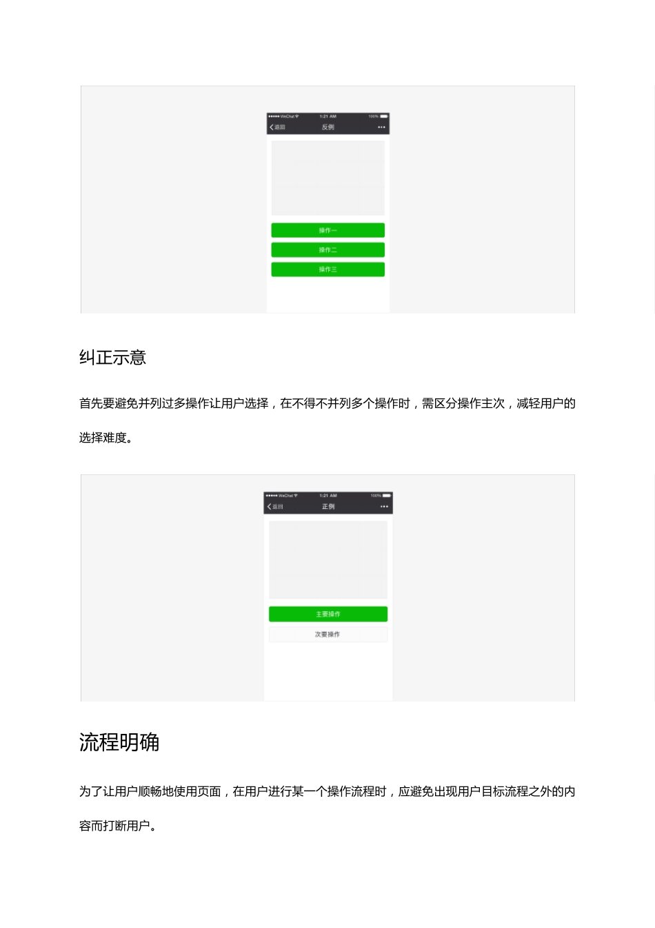 微信小程序设计指南_第3页