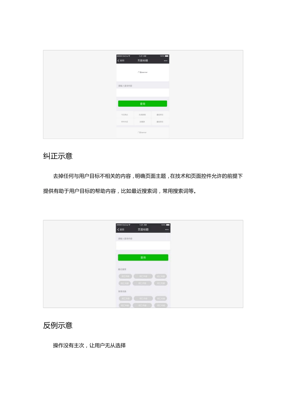 微信小程序设计规范_第2页