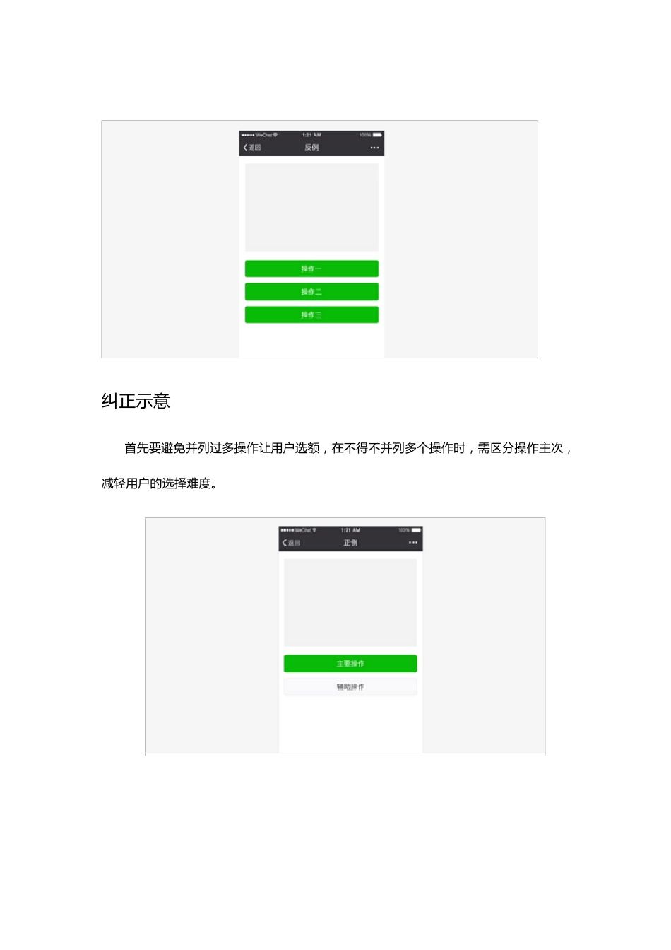 微信小程序设计规范_第3页