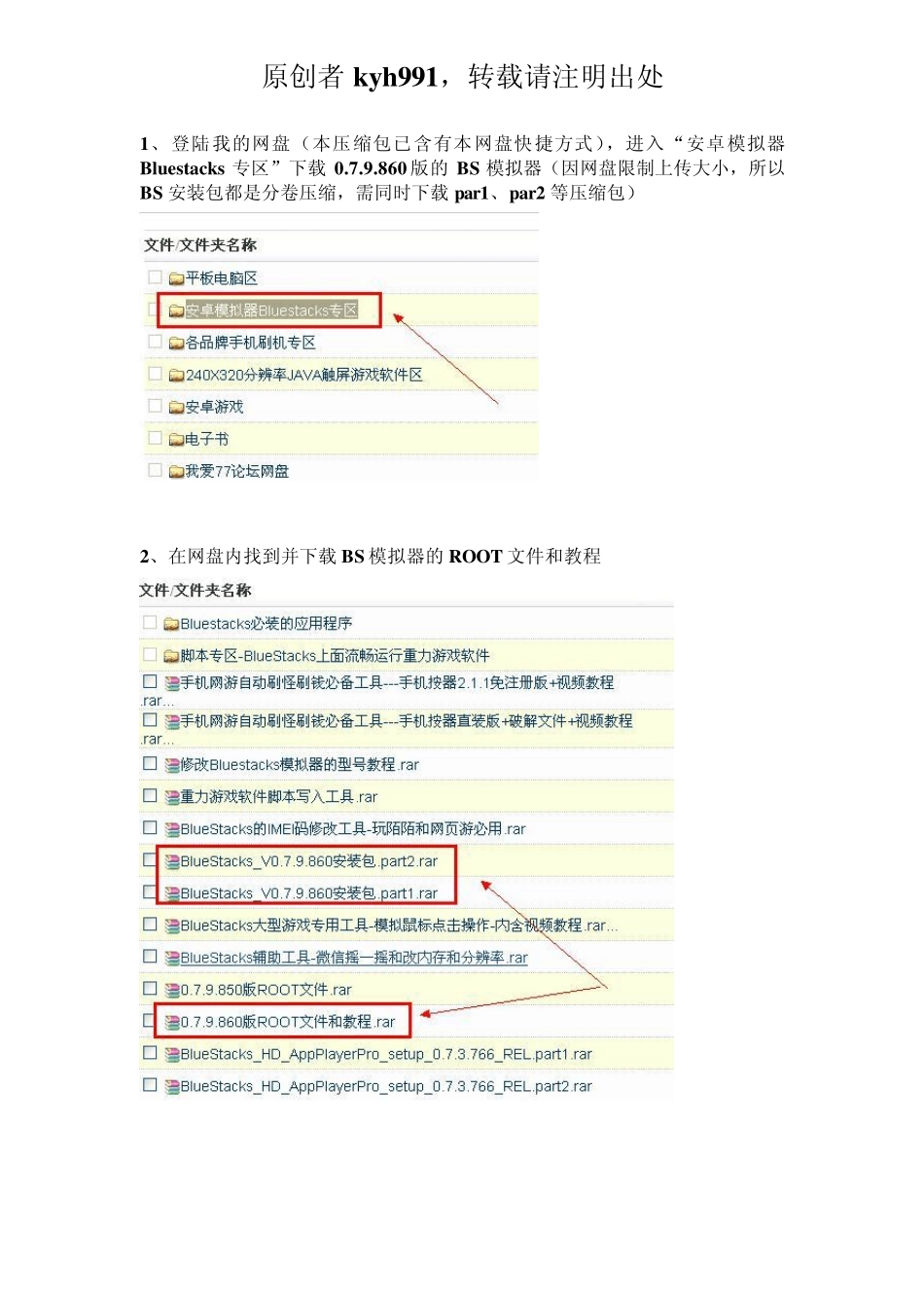 微信摇一摇和陌陌的登陆及定位问题的终极解决方案_第1页