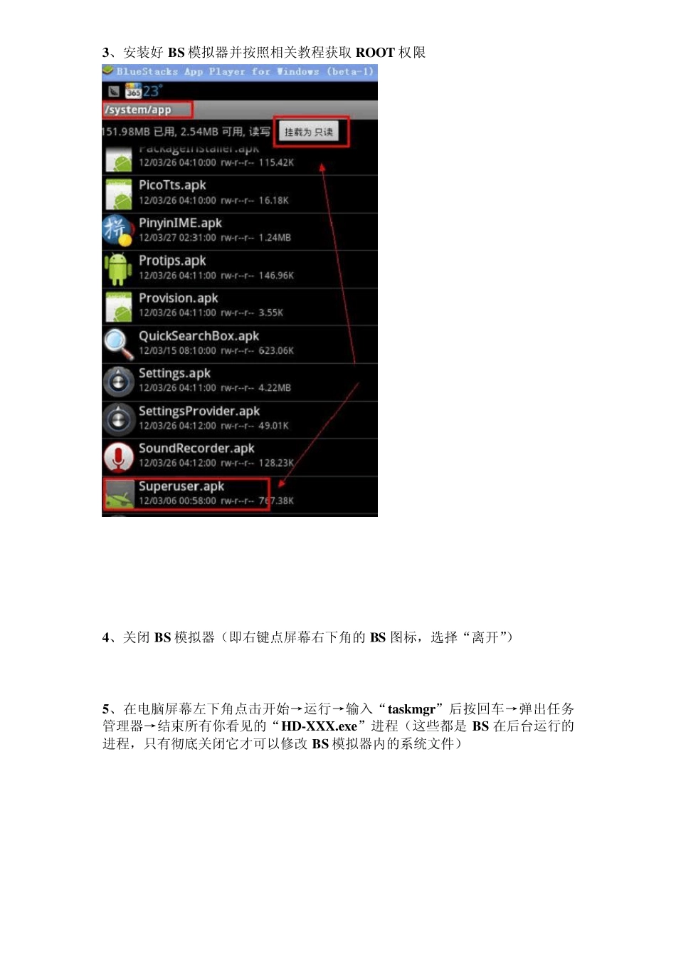 微信摇一摇和陌陌的登陆及定位问题的终极解决方案_第2页