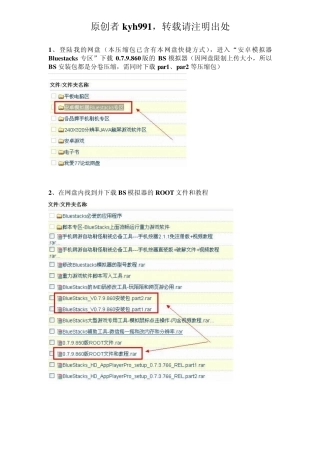 微信摇一摇和陌陌的登陆及定位问题的终极解决方案