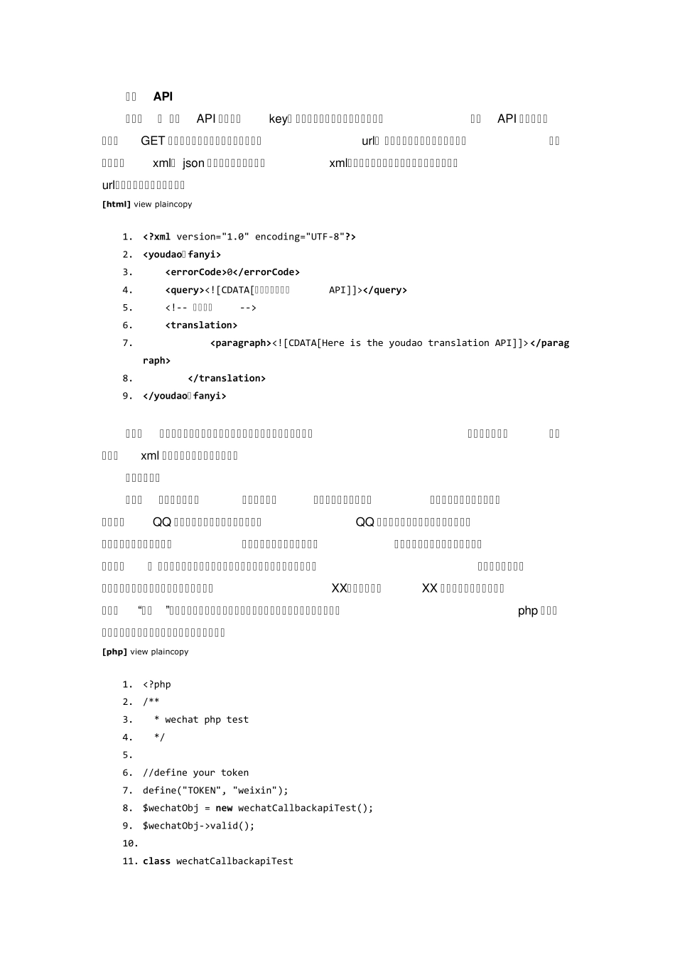 微信机器人：小蜗牛有道翻译小助手——Django+SAE+微信公众帐号自动回复开放接口_第2页