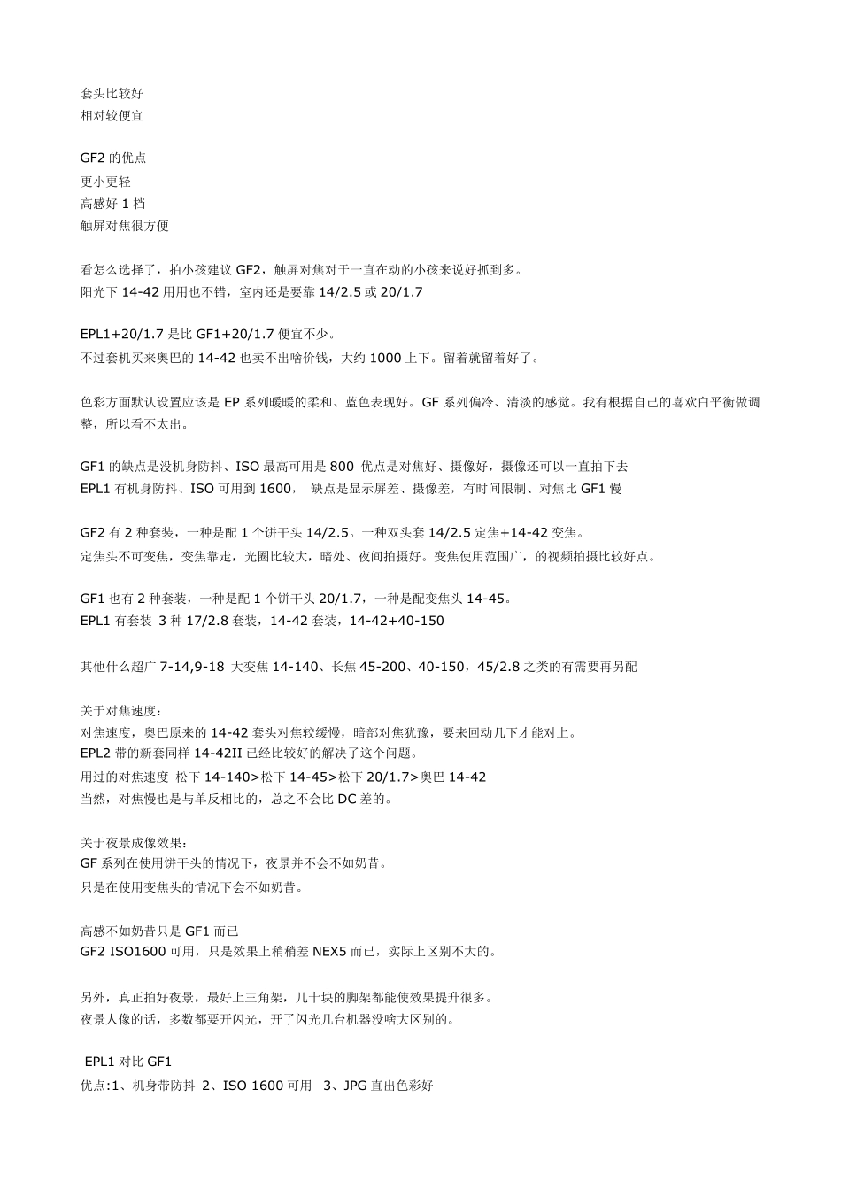 微单入门(基本知识)_第2页