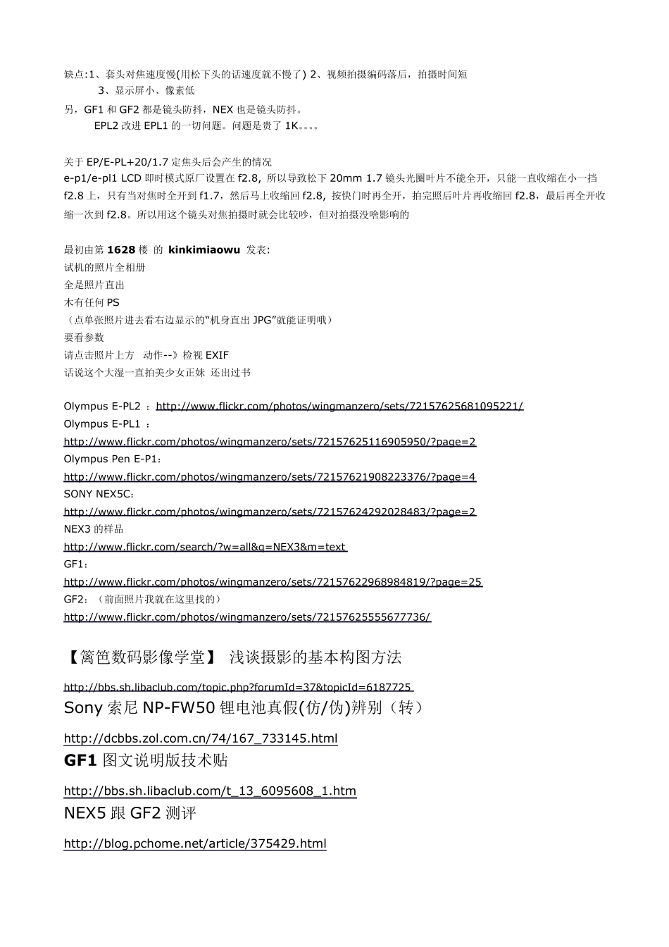 微单入门(基本知识)_第3页