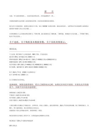 微单入门(基本知识)