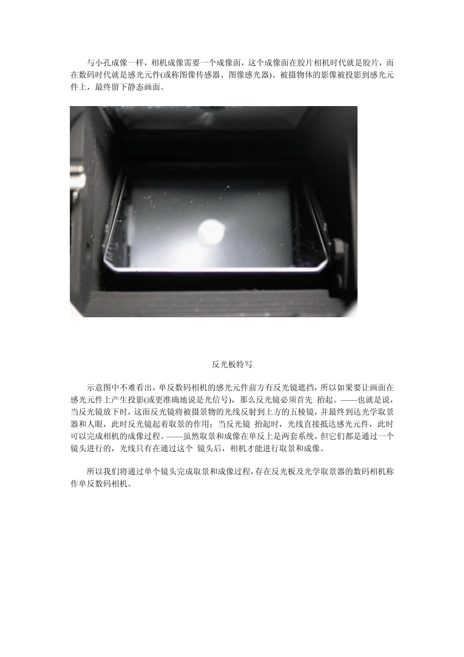 微单和单反到底有什么区别_第3页