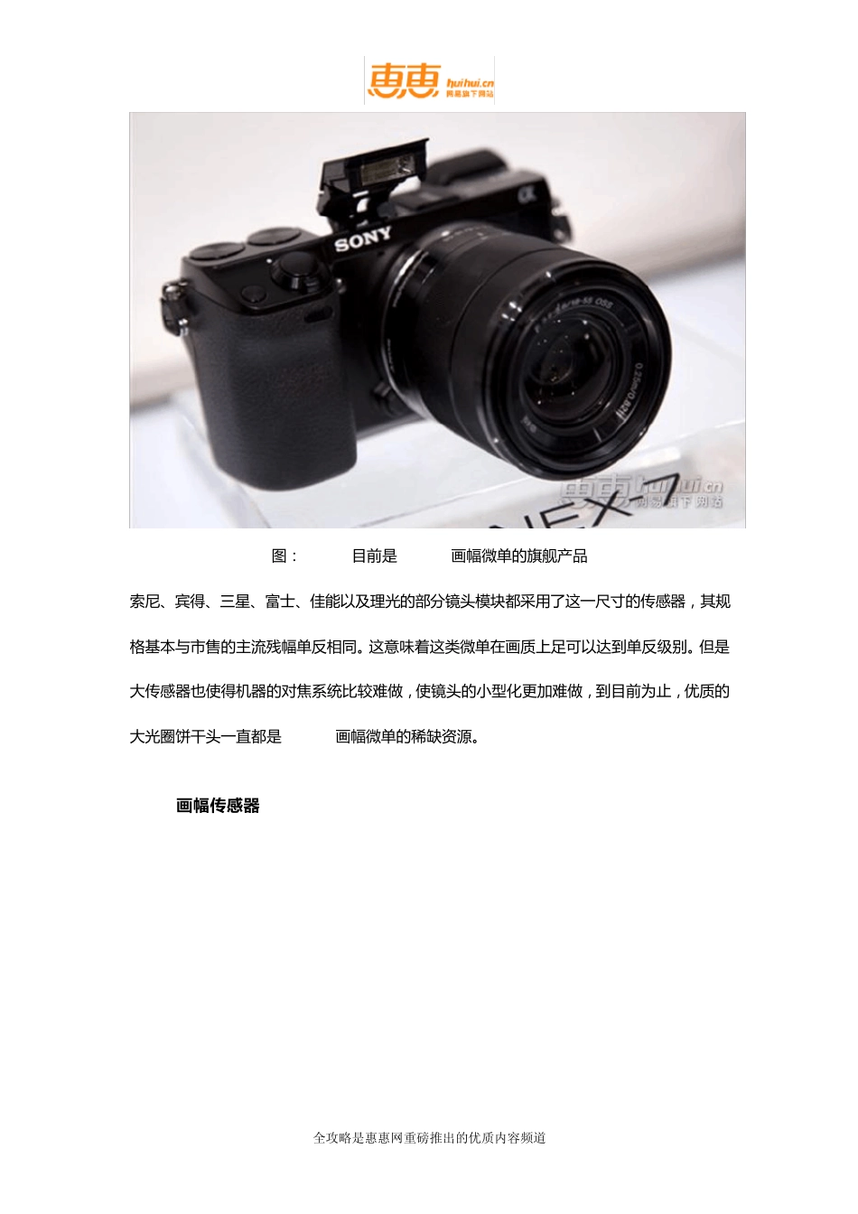 微单相机推荐_第3页
