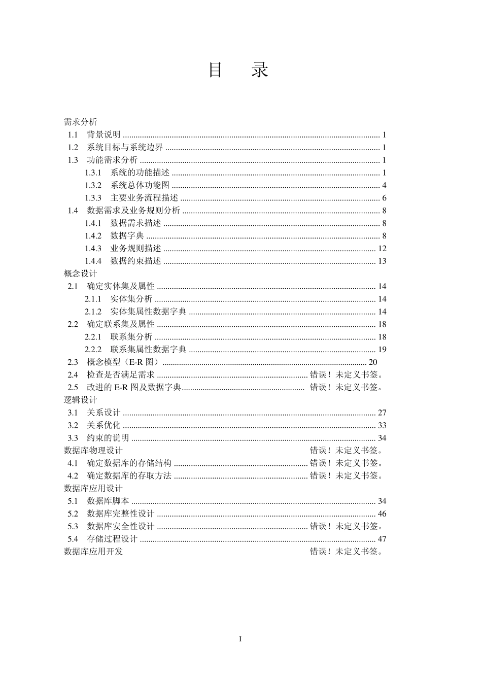 微博数据库设计_第2页