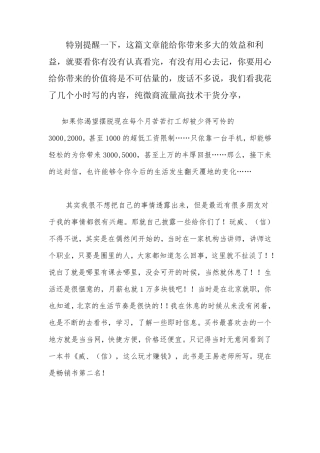微商怎么找到属于自己的客户,微信如何被加!