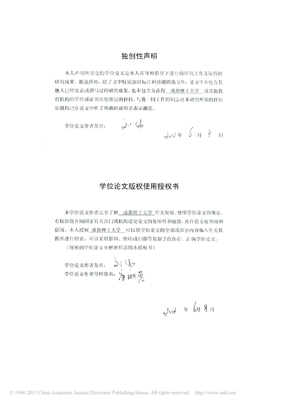 微地震压裂裂缝监测方法及应用_第3页