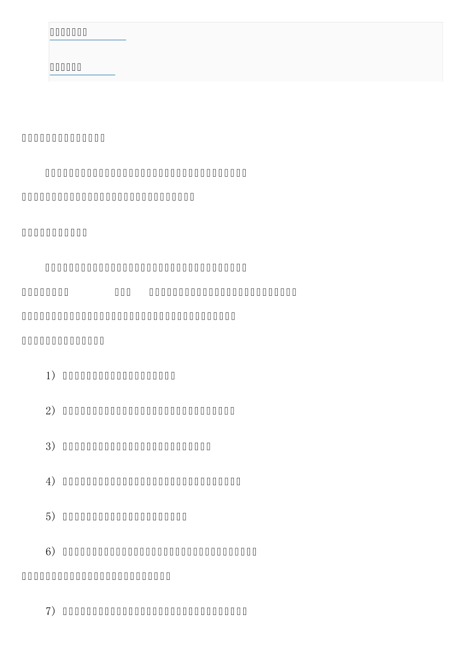 微型断路器的介绍_第2页