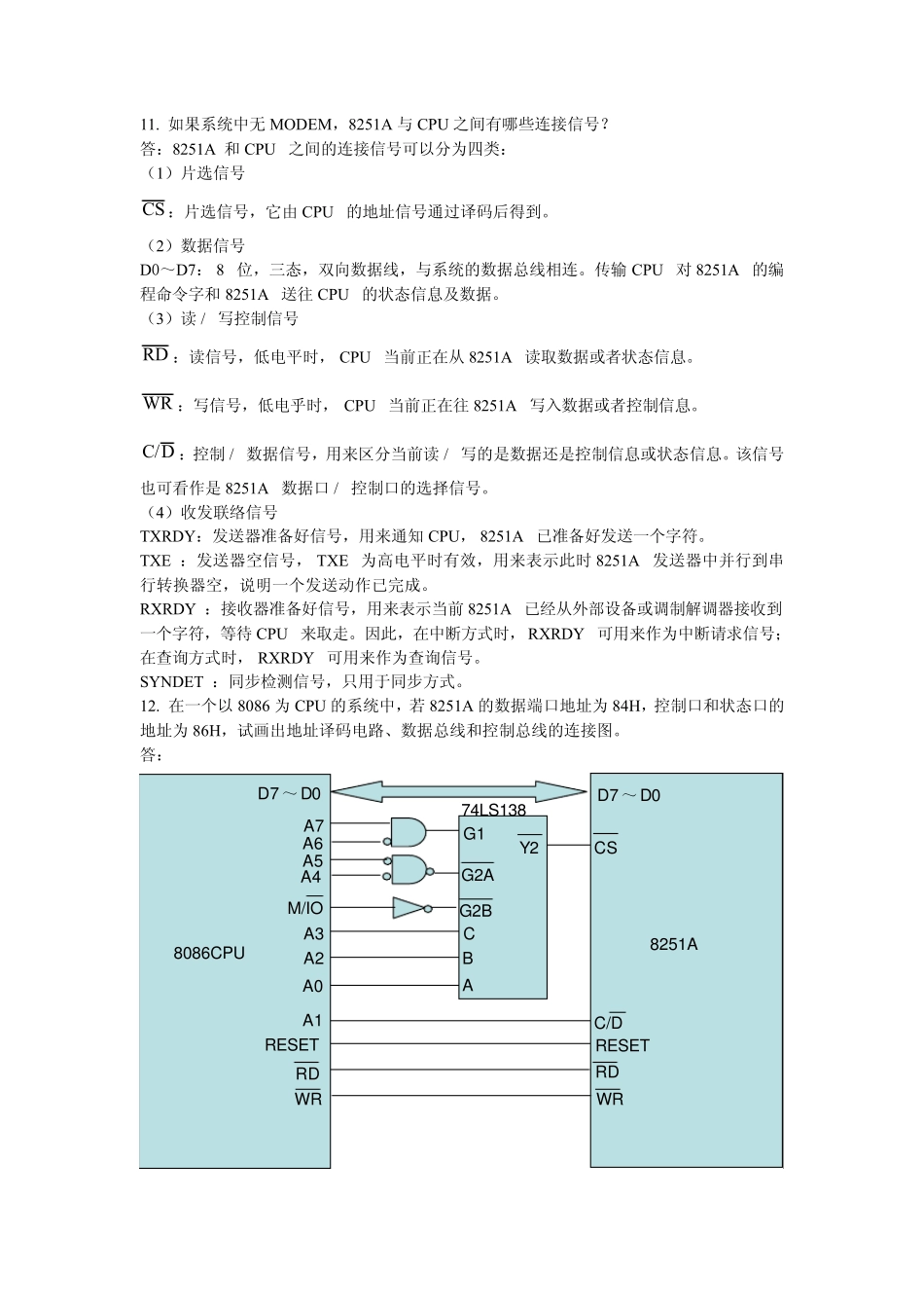 微型计算机原理与接口技术第十章课后答案_第3页