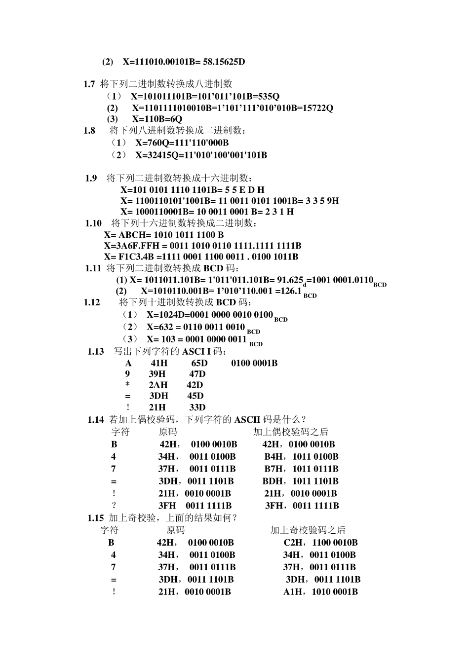 微型计算机原理及应用课后习题答案_第2页