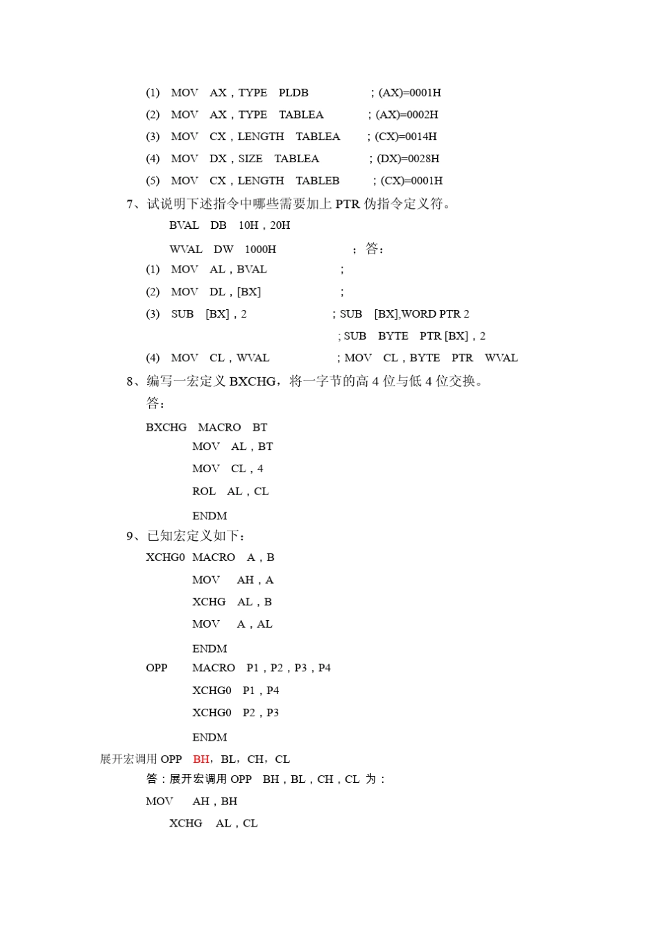 微型计算机原理第2版西安电子科技大学出版社第五章汇编语言程序设计课后习题答案_第3页