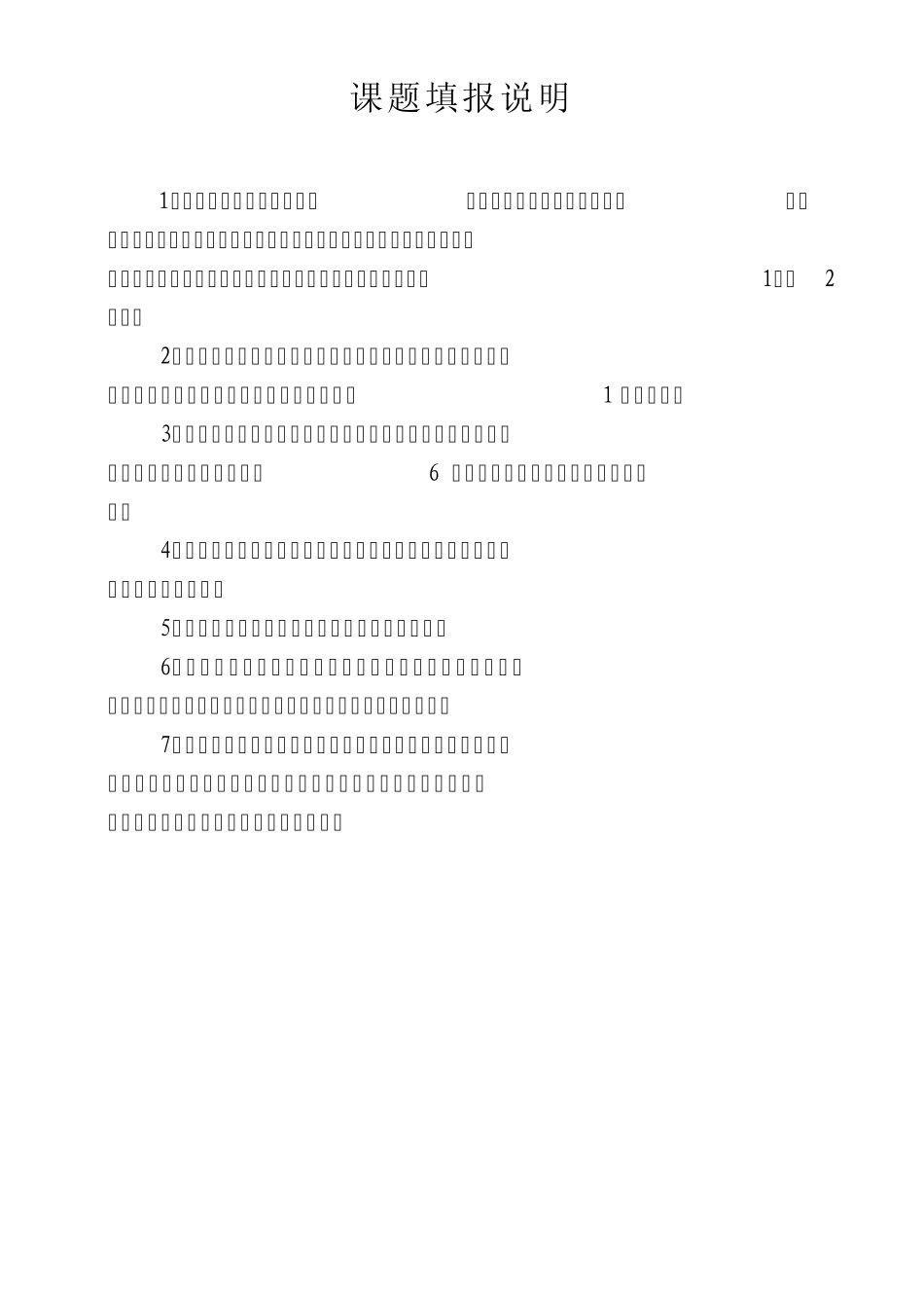 微型课题：花样玩绳_第2页