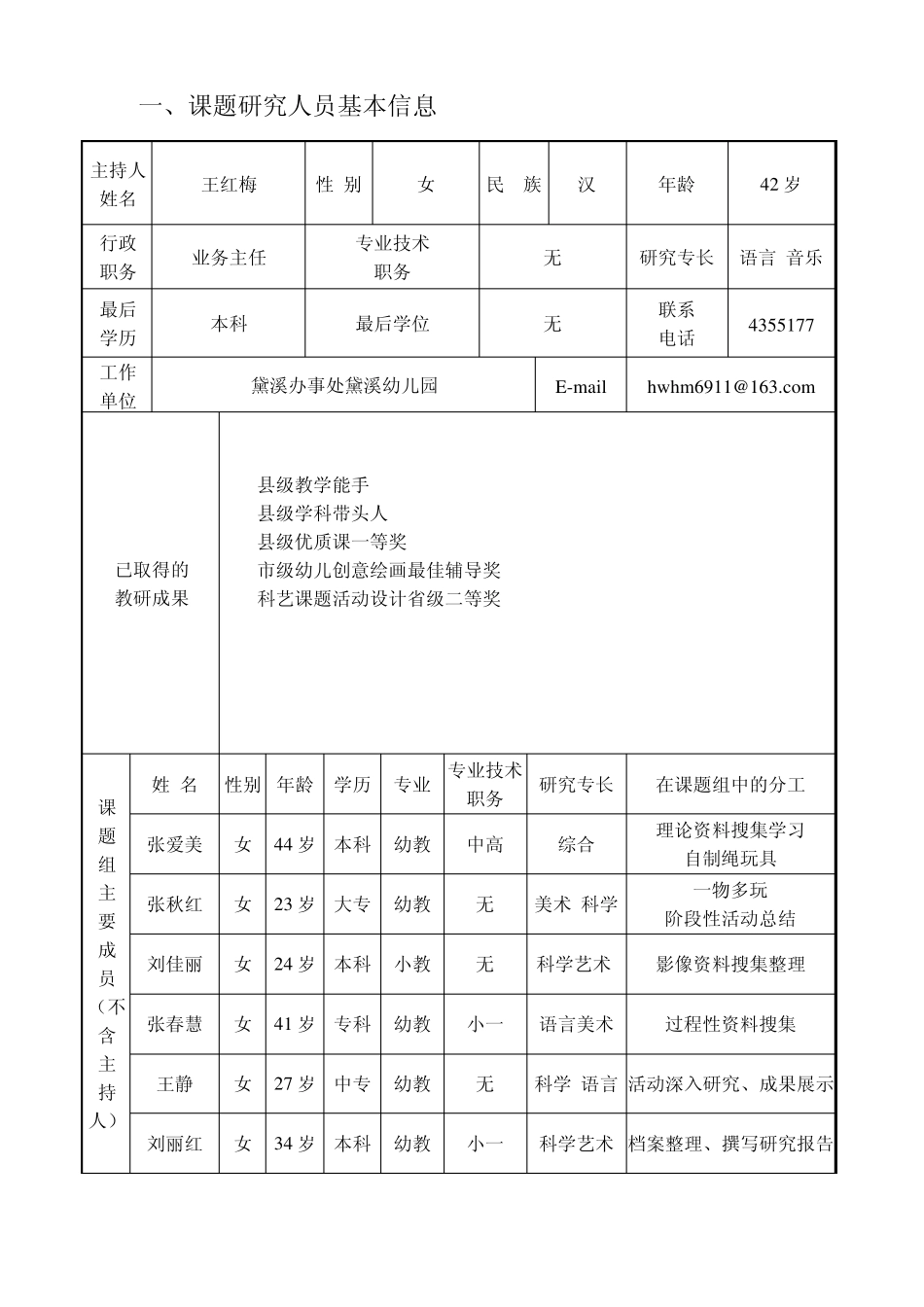 微型课题：花样玩绳_第3页