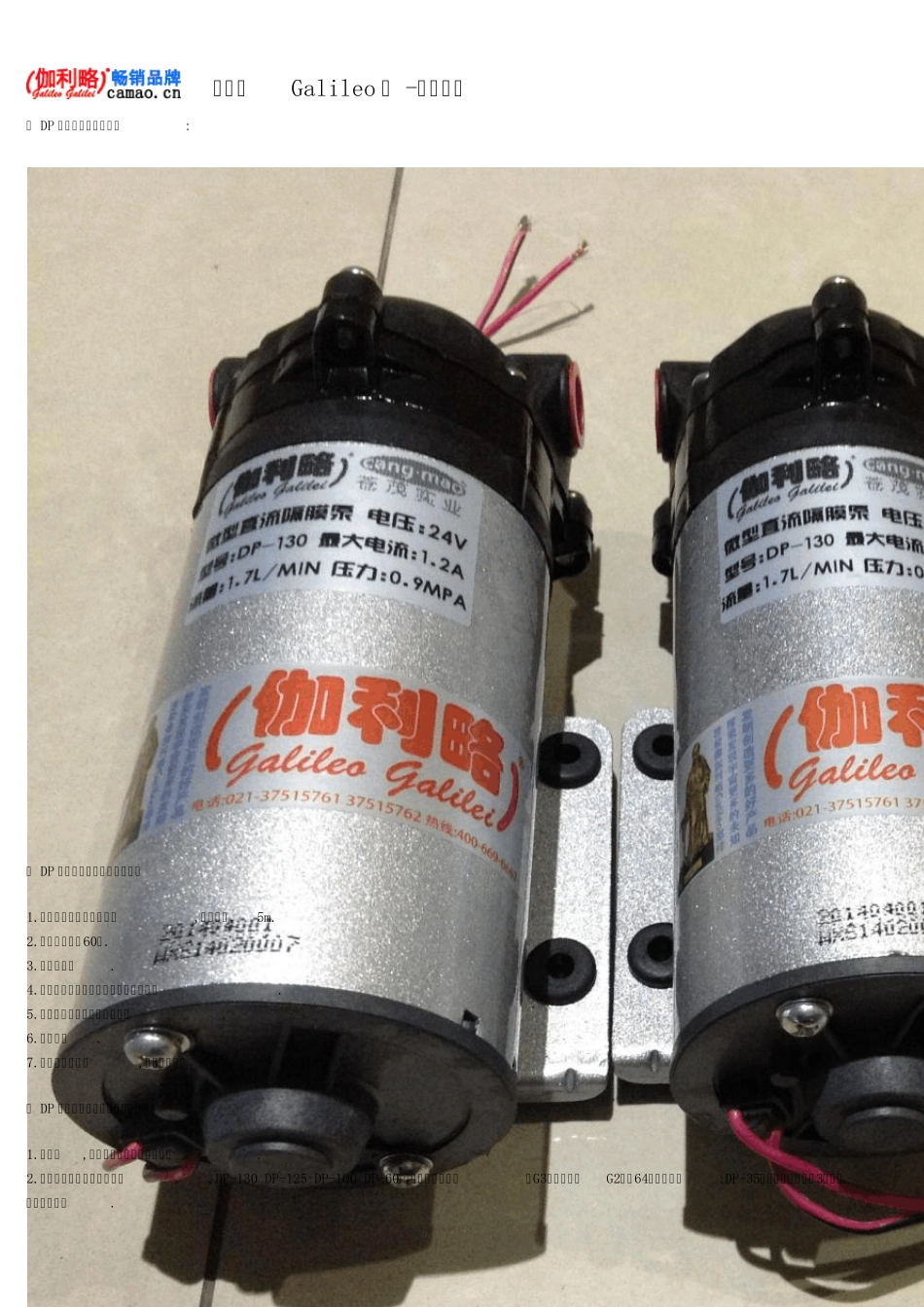 微型隔膜泵型号及参数_第1页