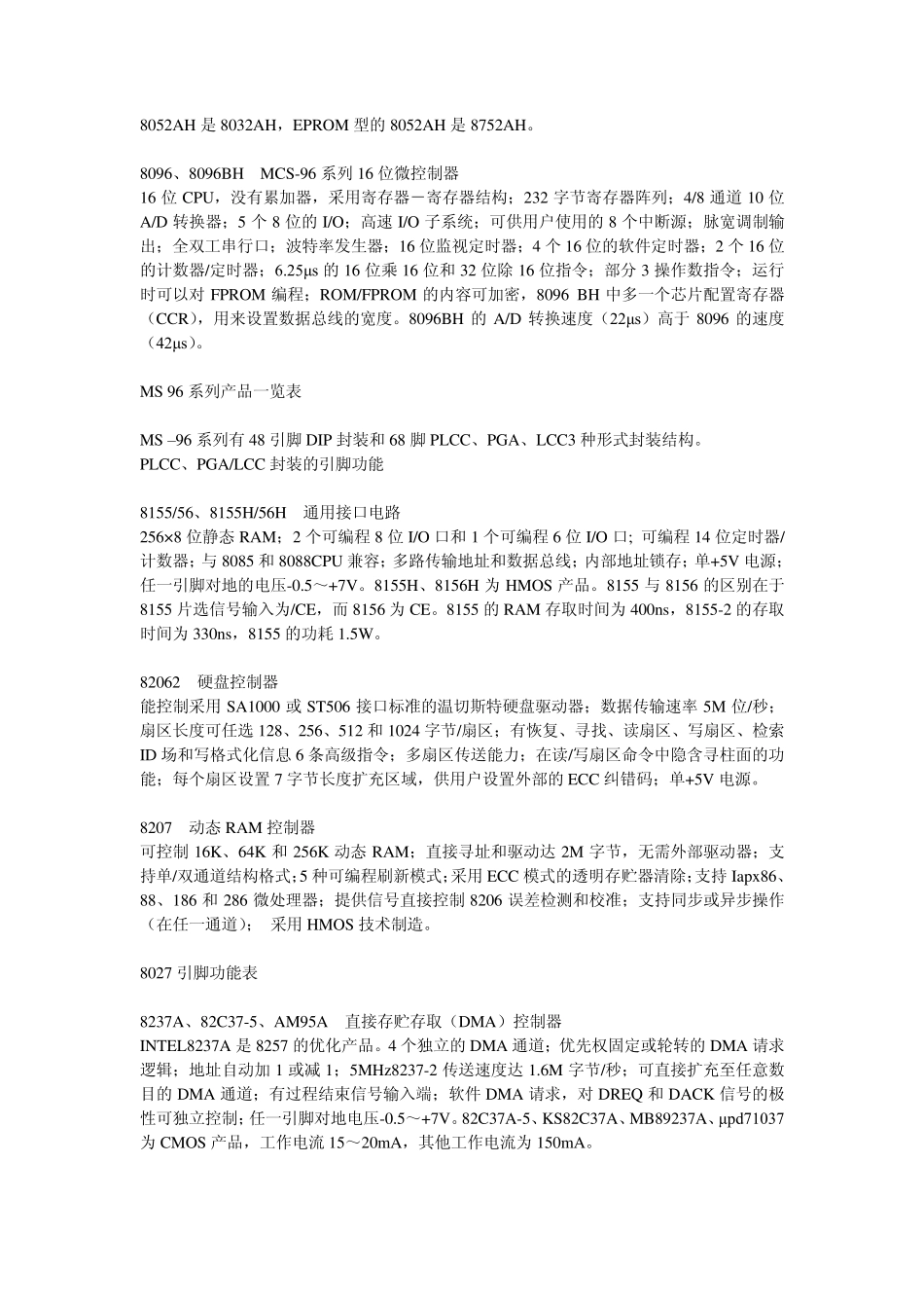 微处理器(单片机)及外围电路[收藏]_第2页