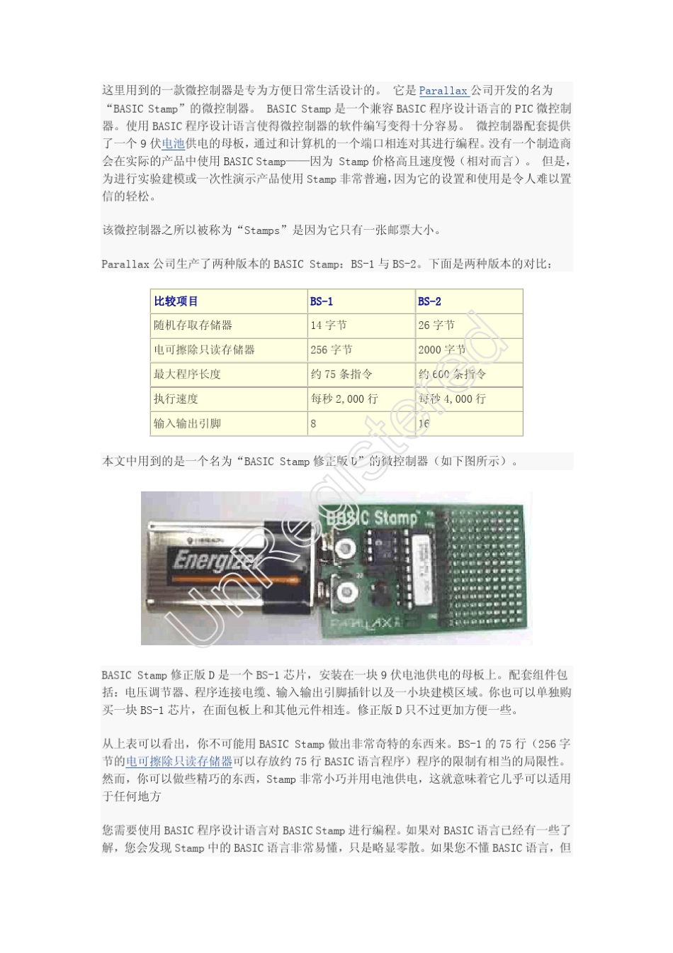 微处理器原理及应用_第3页