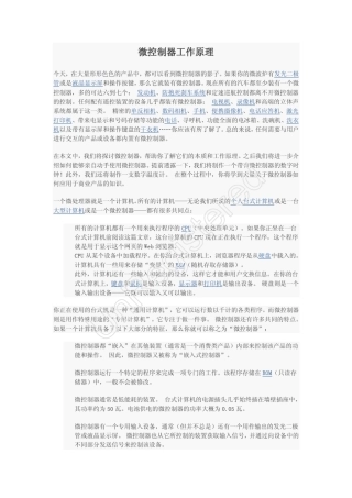 微处理器原理及应用