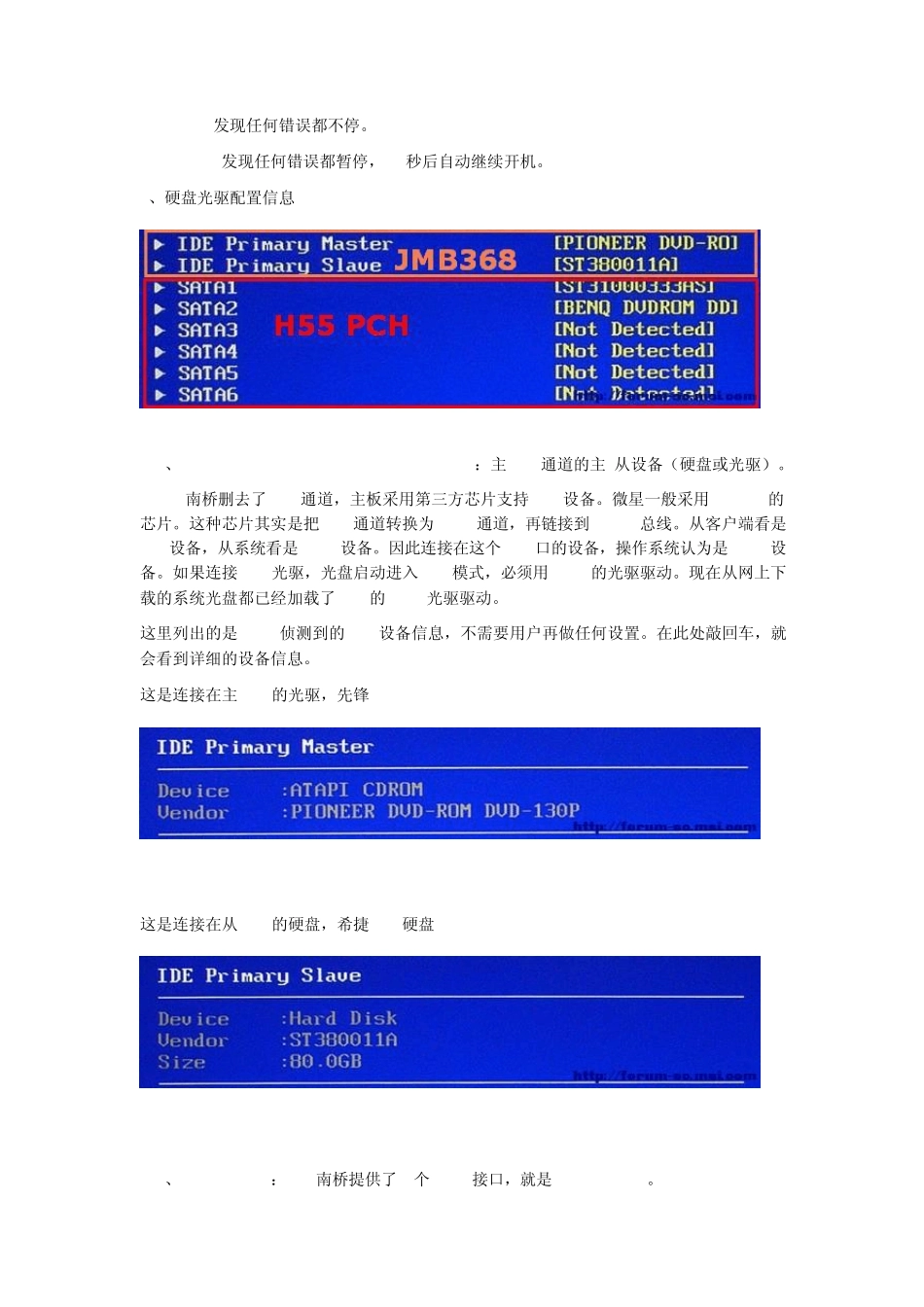 微星H55M主板BOOS设置(图文)_第3页