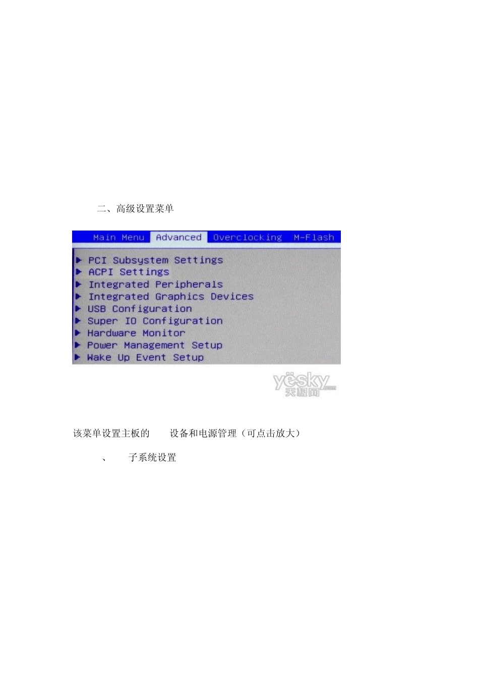 微星H61主板BIOS设置_第3页