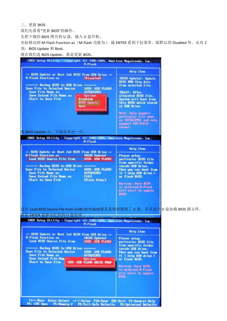 微星MFlash图解和教学_第2页
