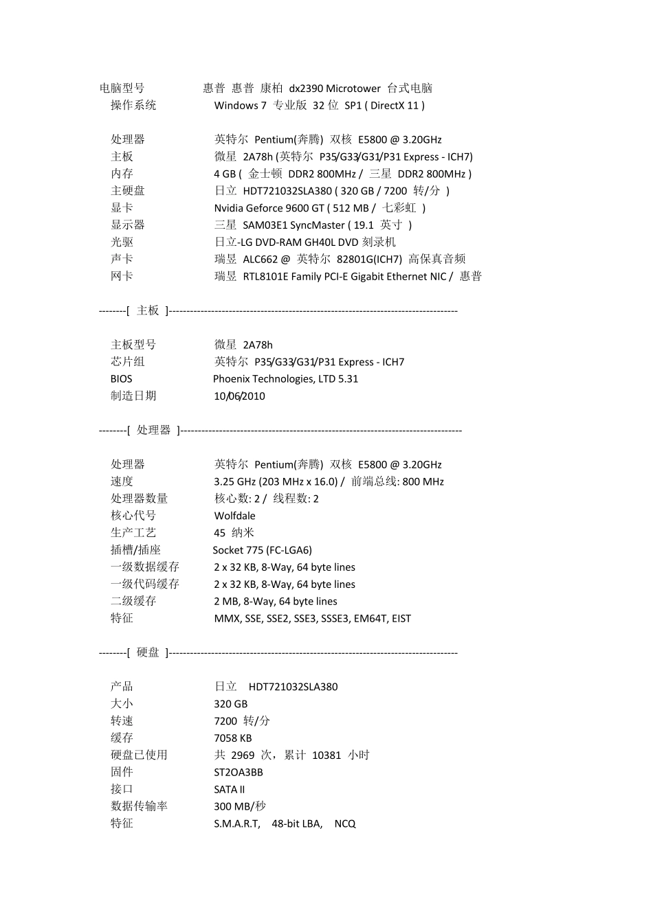 微星MS7525主板说明书_第1页