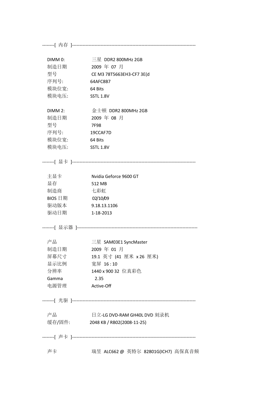 微星MS7525主板说明书_第2页