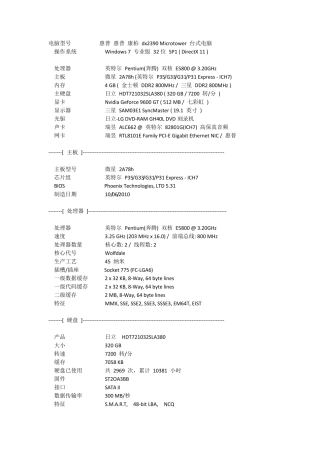 微星MS7525主板说明书