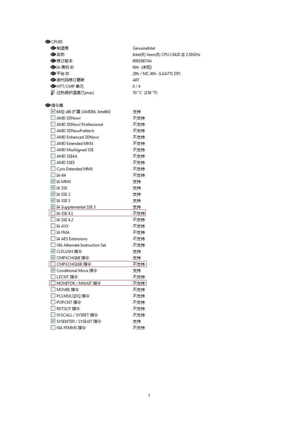 微星P45NEO2刷L5420微码_第3页