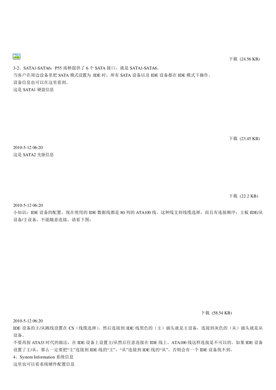 微星主板BIOS设置_第3页