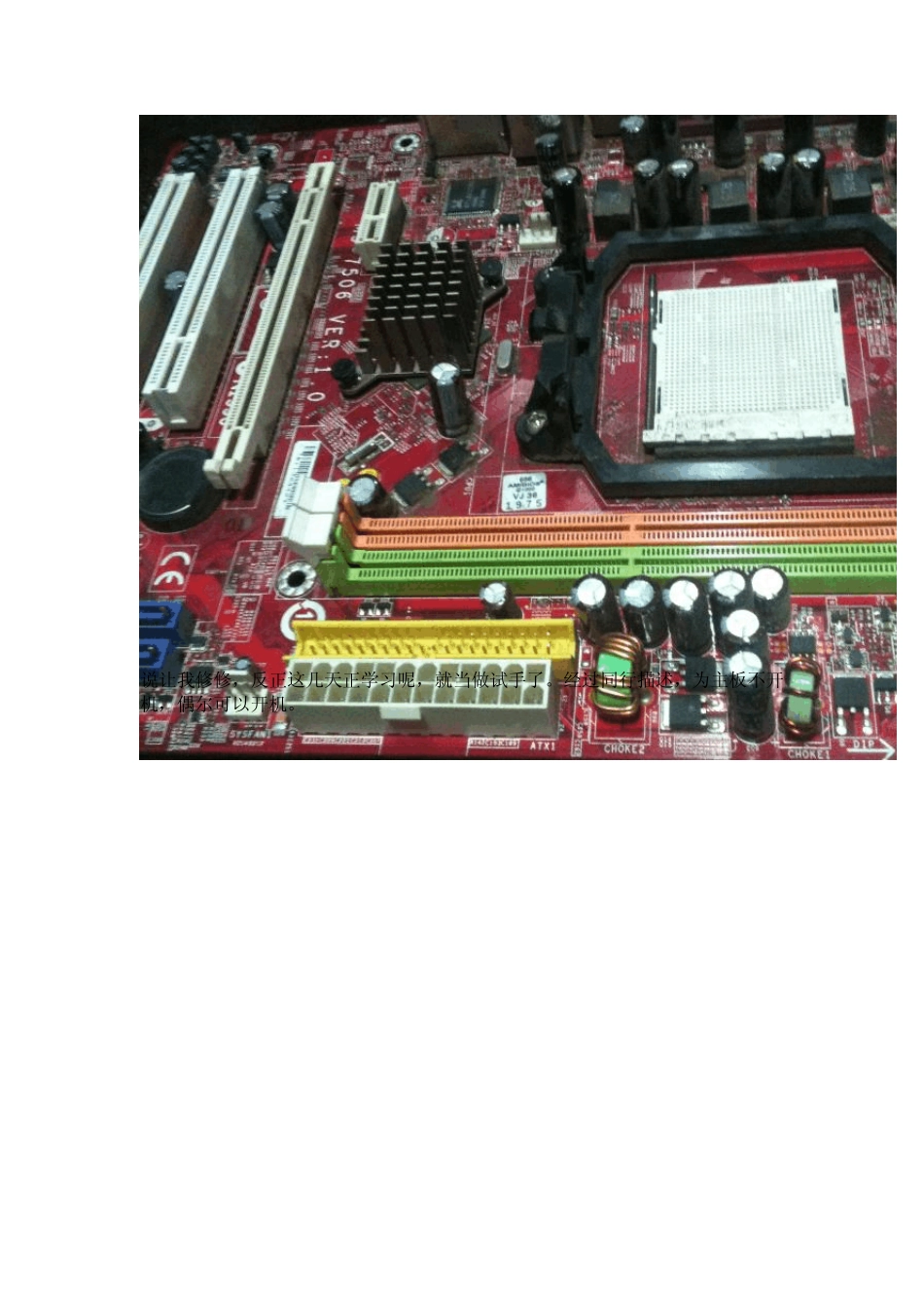 微星主板开机电路检修_第2页