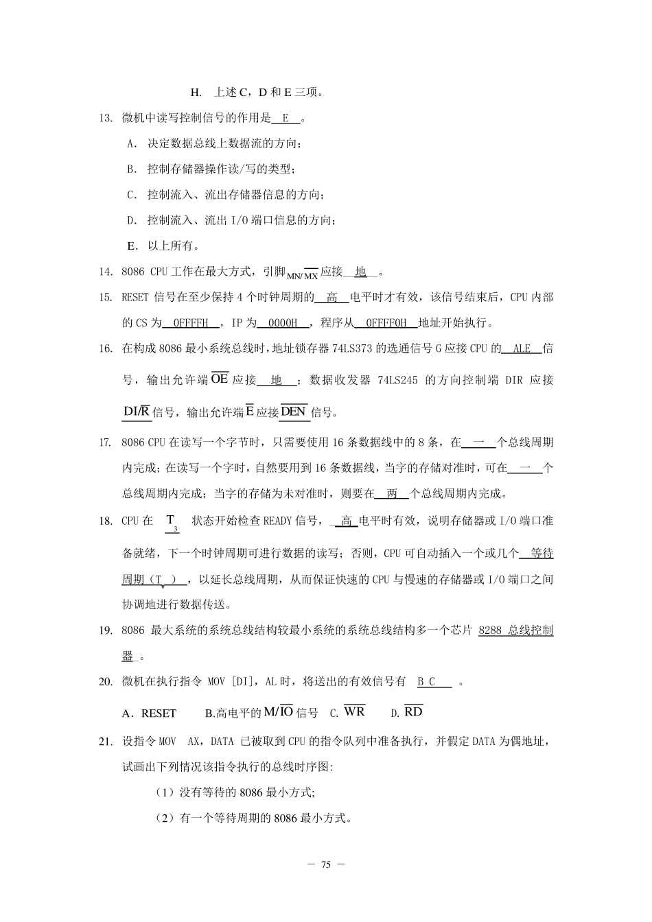 微机原理与接口技术楼顺天周佳社编著习题答案5678910章_第3页