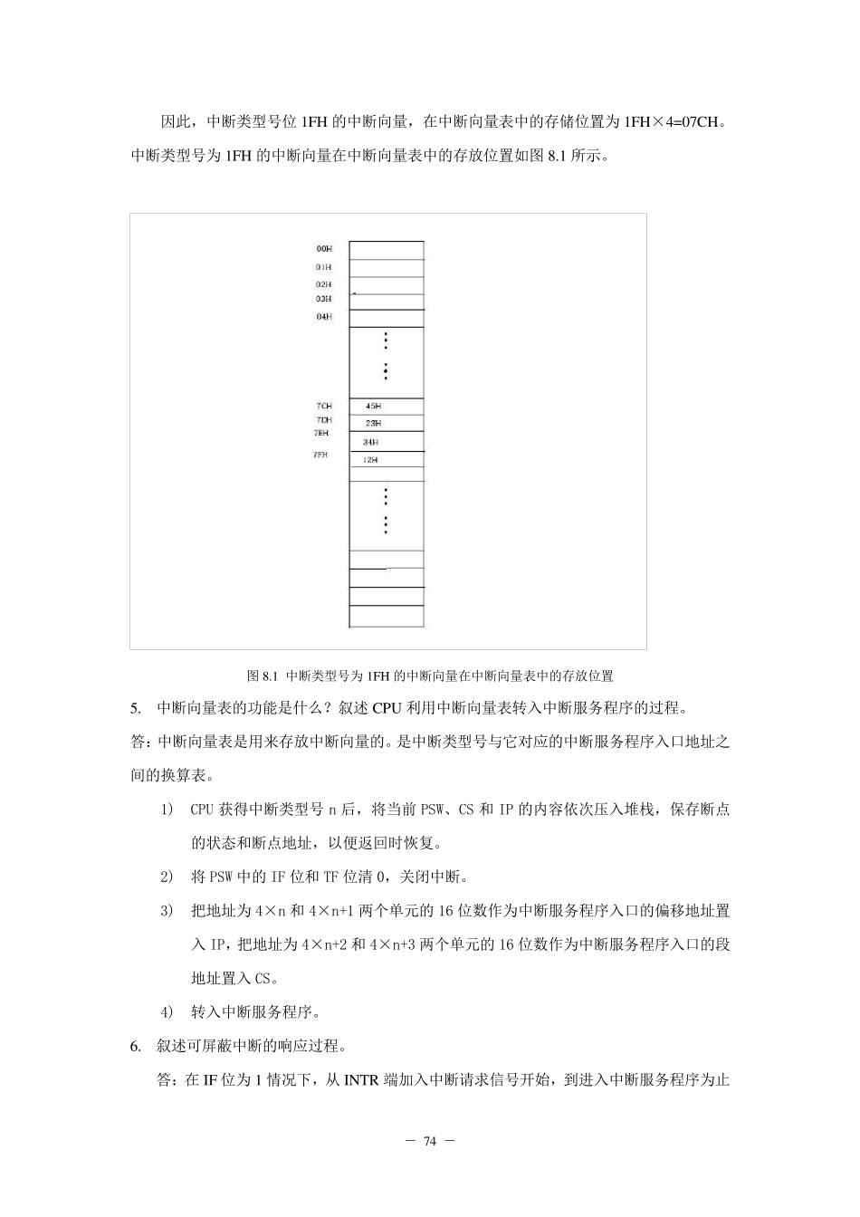 微机原理习题答案8章_第2页