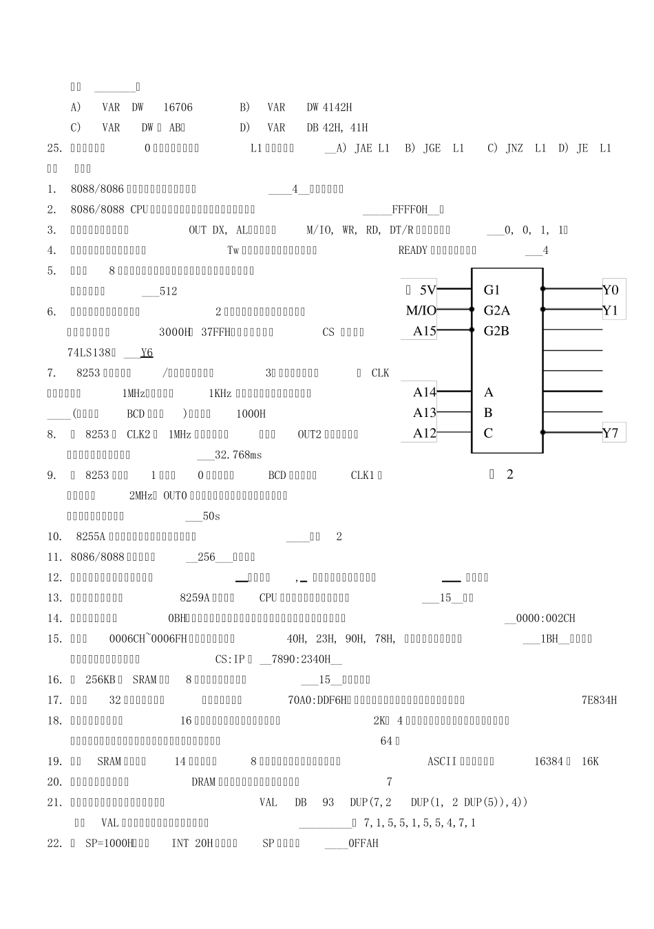 微机原理及接口技术试卷及答案_第2页