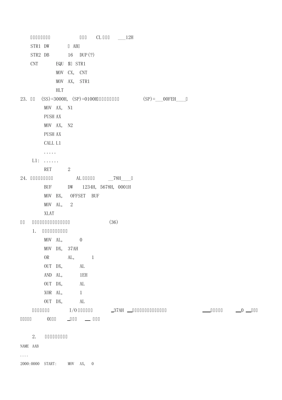微机原理及接口技术试卷及答案_第3页