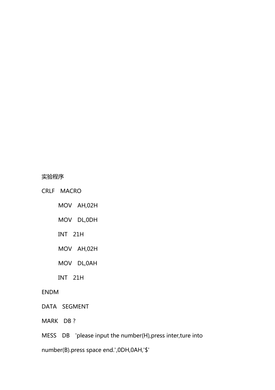 微机原理实验六从键盘输入数据并显示_第2页
