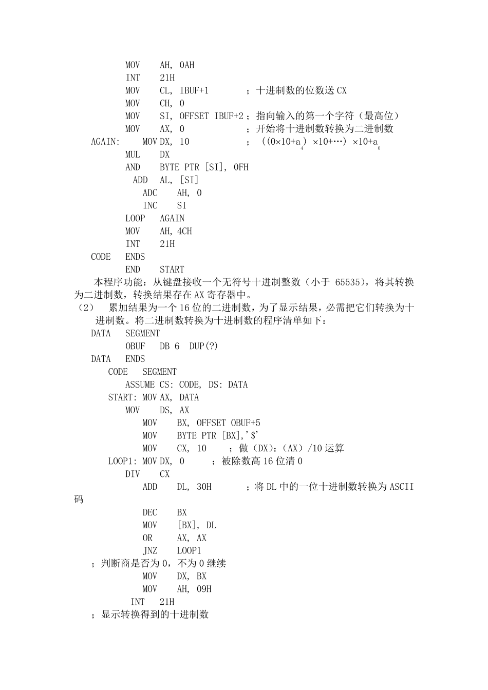 微机原理循环设计实验报告_第2页