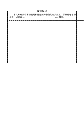 微机原理期末考试题(2套有答案)