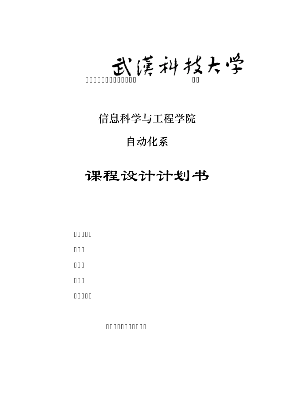 微机原理课程设计函数发生器_第1页