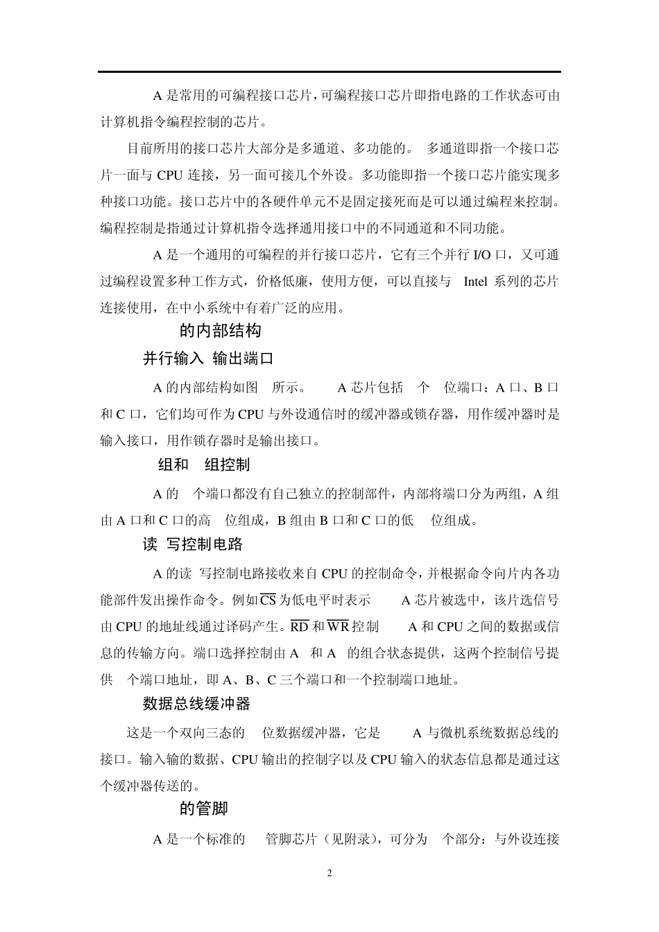 微机原理课程设计并行打印机控制_第2页