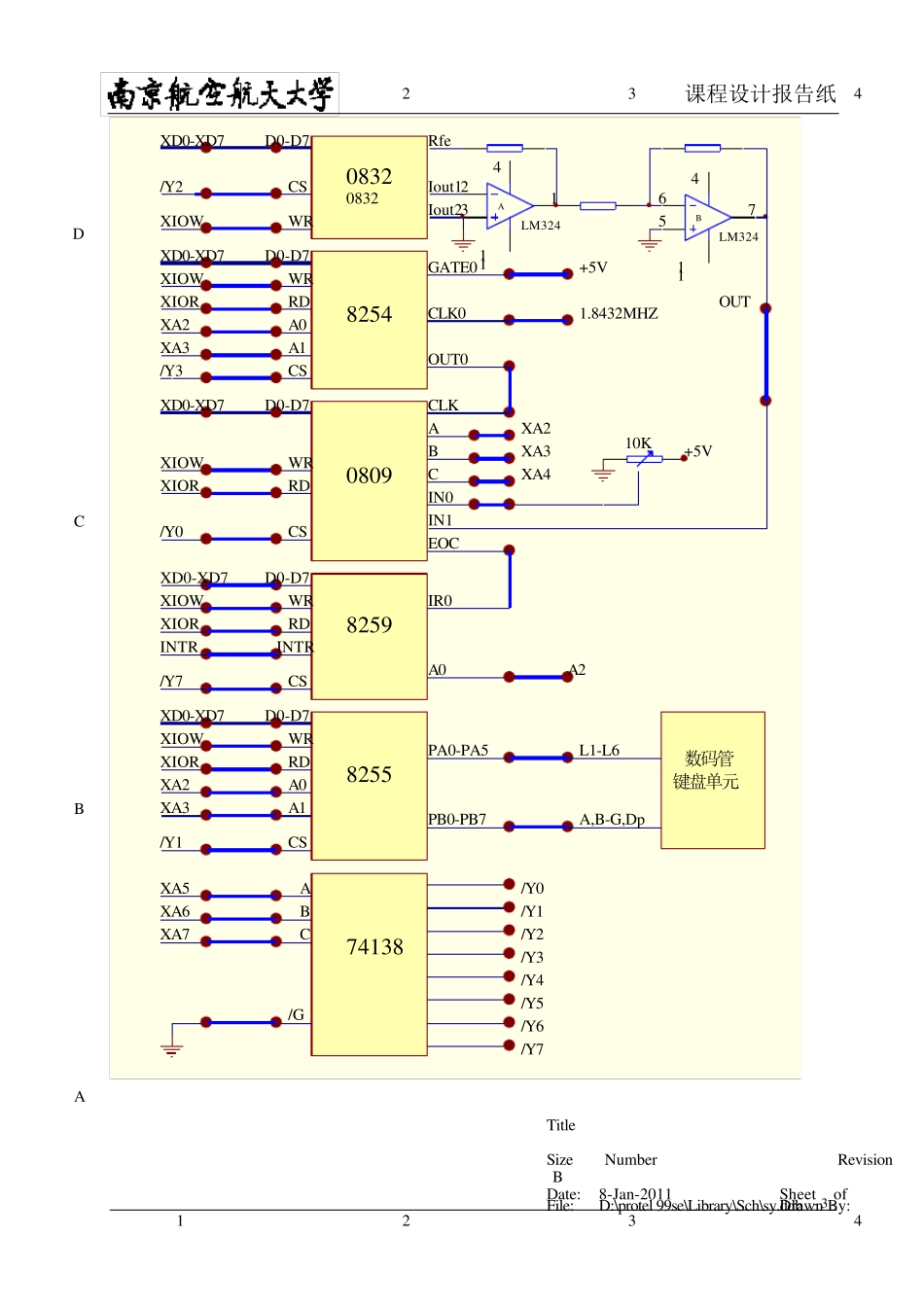 微机原理课程设计报告数据采集系统三(中断法)_第3页