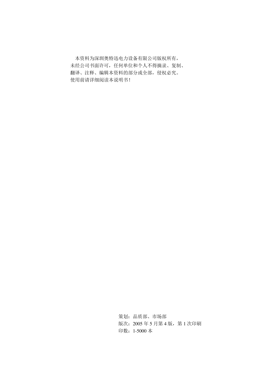 微机绝缘监测仪WJY3000A使用说明书_第2页