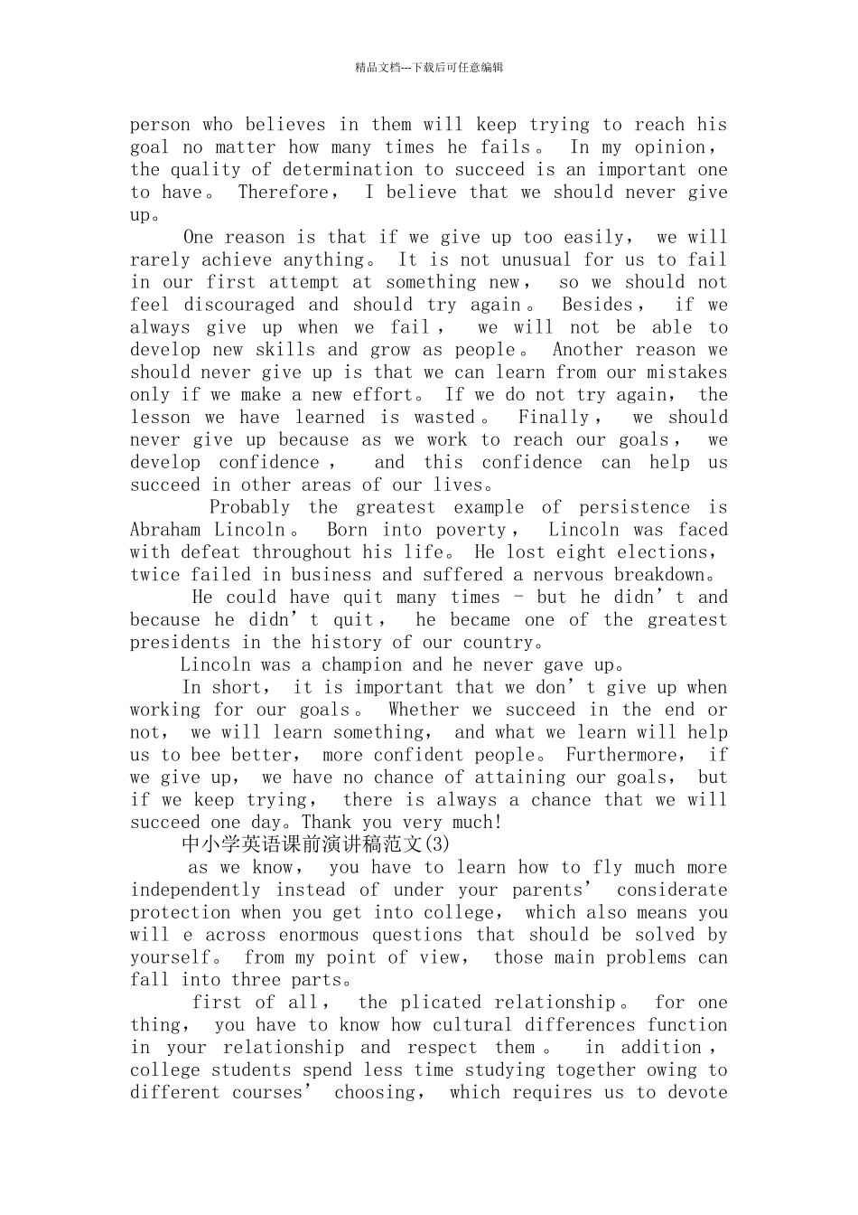 中小学英语课前演讲稿2024年5篇_第2页