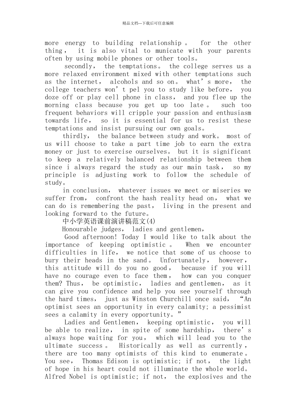 中小学英语课前演讲稿2024年5篇_第3页