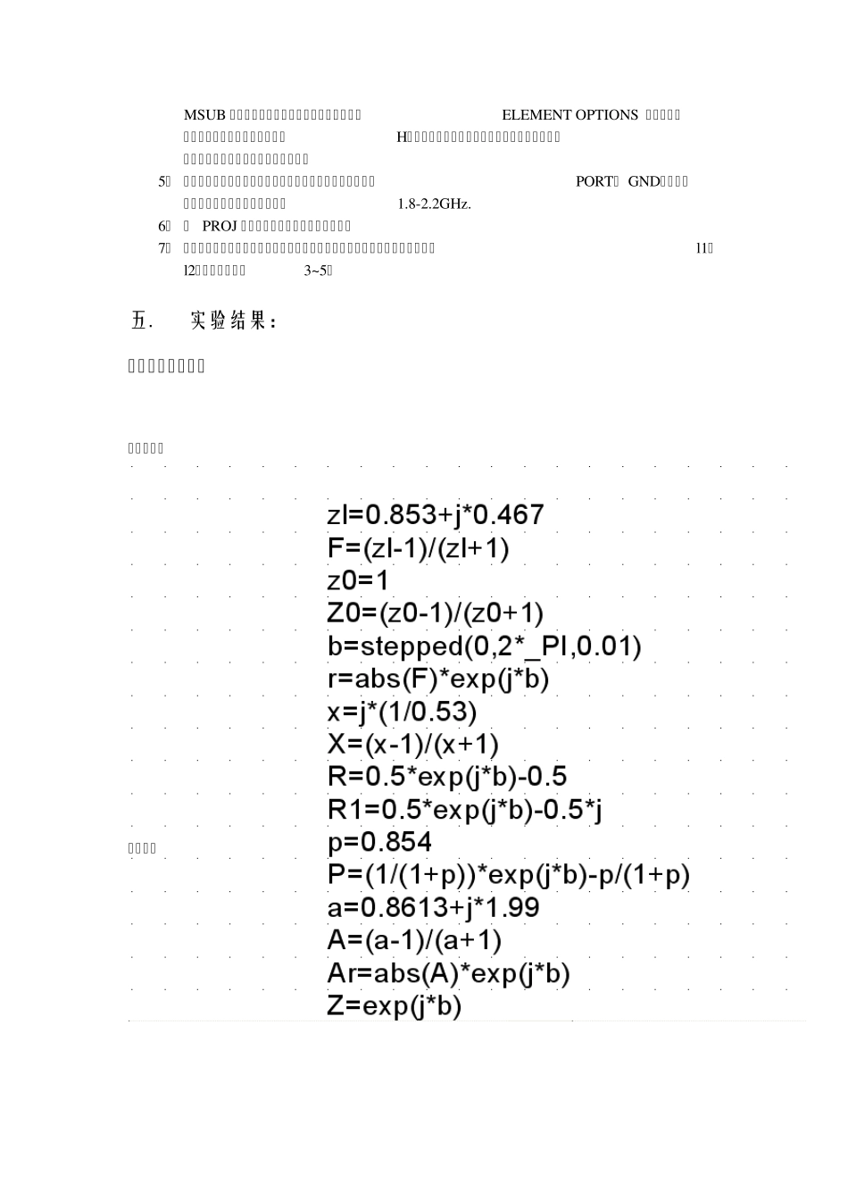 微波实验报告_第2页