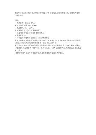 微波对射可以全天候工作